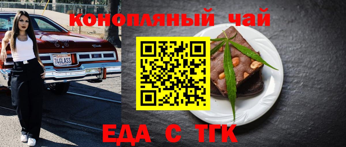 Каспийск  Еда ТГК конопля  Вход с VPN 