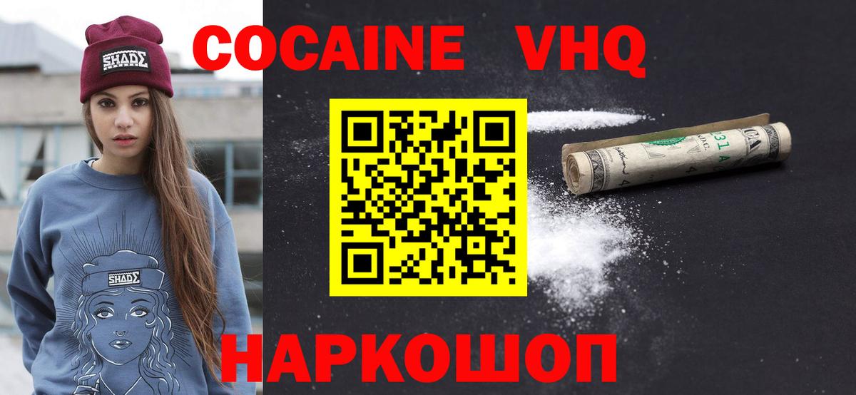 КОКАИН 99%  Cocaine Columbia  Вход с VPN  Каспийск 