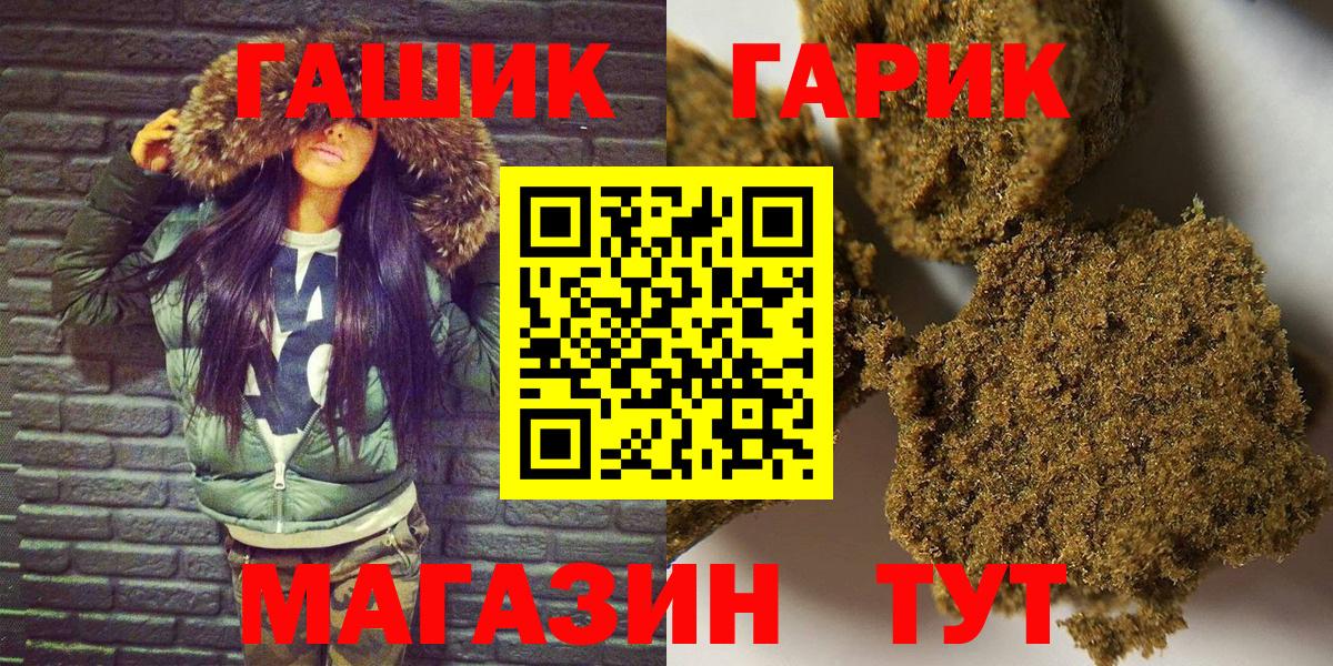 ГАШИШ  Гашиш убойный  Вход с VPN  Каспийск 