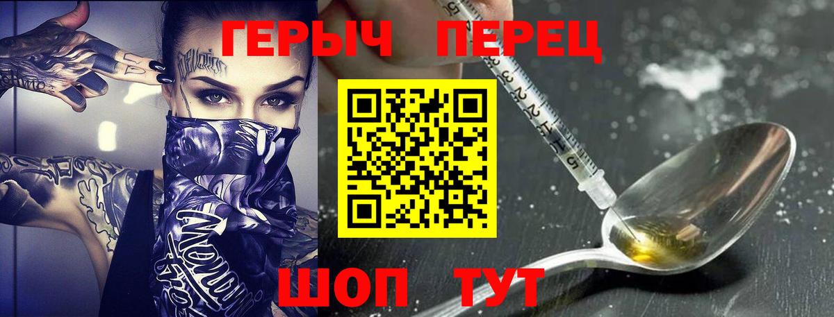 ГЕРОИН белый  Вход с VPN  Каспийск 