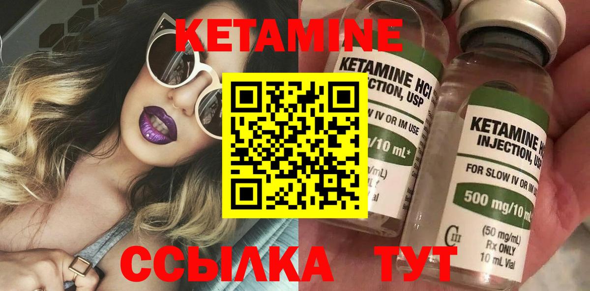 КЕТАМИН VHQ  Вход с VPN  Каспийск  КЕТАМИН VHQ 