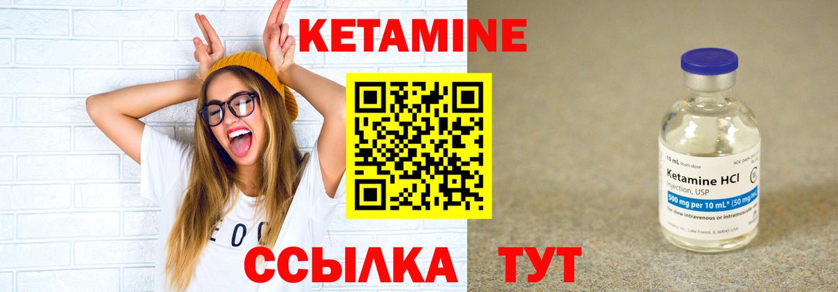 КЕТАМИН VHQ Каспийск