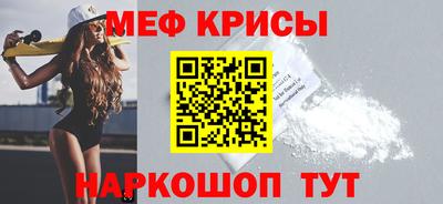 мефедрон мука Краснознаменск