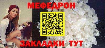 мефедрон мука Краснознаменск