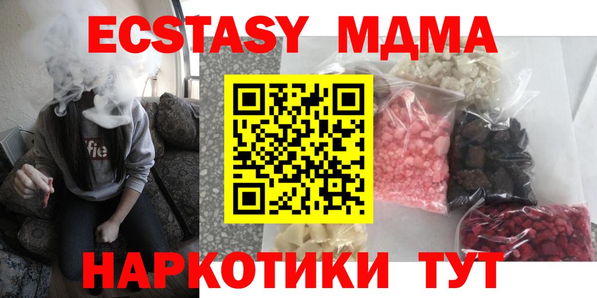MDMA кристаллы  MDMA VHQ  Каспийск  Вход с VPN 
