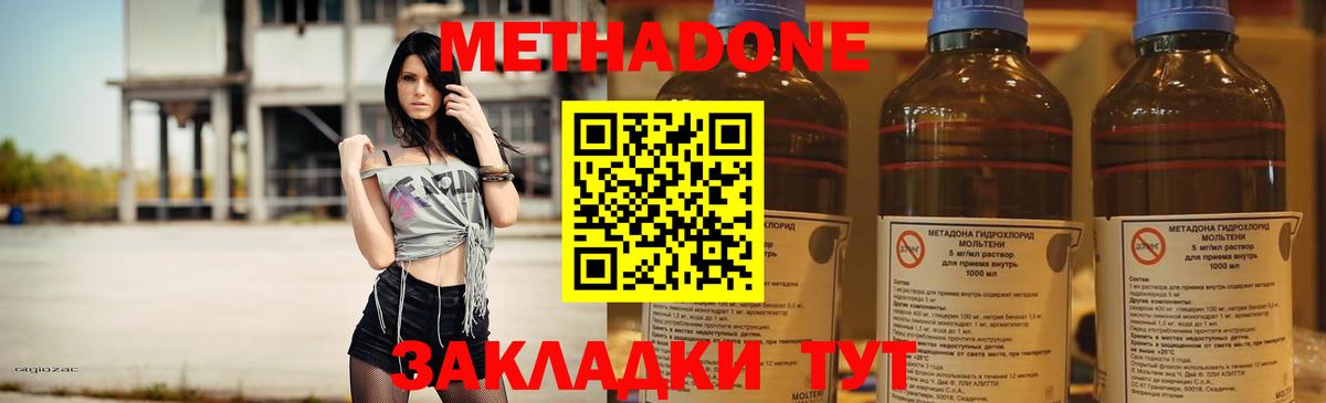 Метадон кристалл  Метадон VHQ  Вход с VPN  Каспийск 
