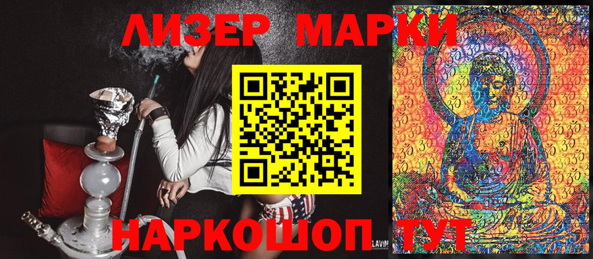 Наркотические марки  Вход с VPN  Каспийск  Марки 25I-NBOMe 1,8мг 