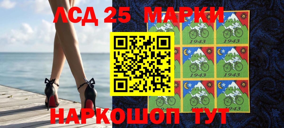 Марки 25I-NBOMe 1,8мг Каспийск