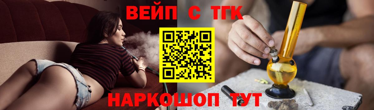 Дистиллят ТГК THC oil  ТГК вейп с тгк  Каспийск  Вход с VPN 